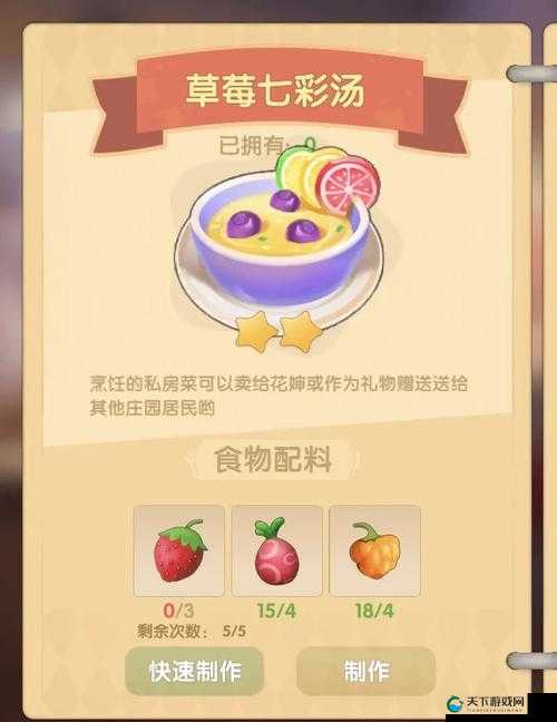 摩尔庄园手游,探索与美食的完美融合