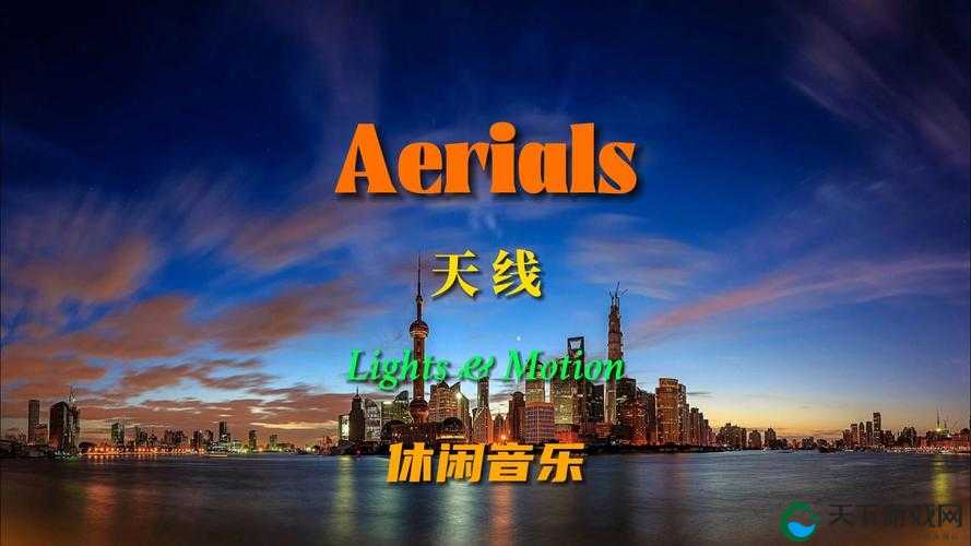 顶级大但人文艺术视频音乐的极致魅力与探索