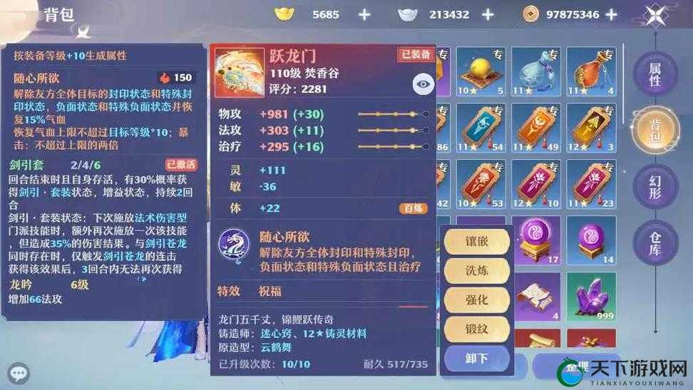 梦幻新诛仙东海龙子挑战攻略