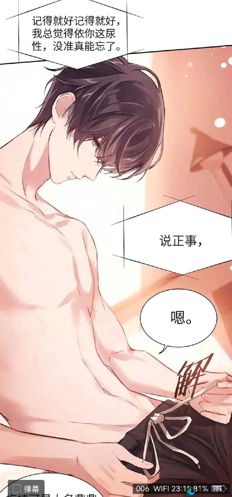 谢俞被塞东西:这到底是怎么一回事呢