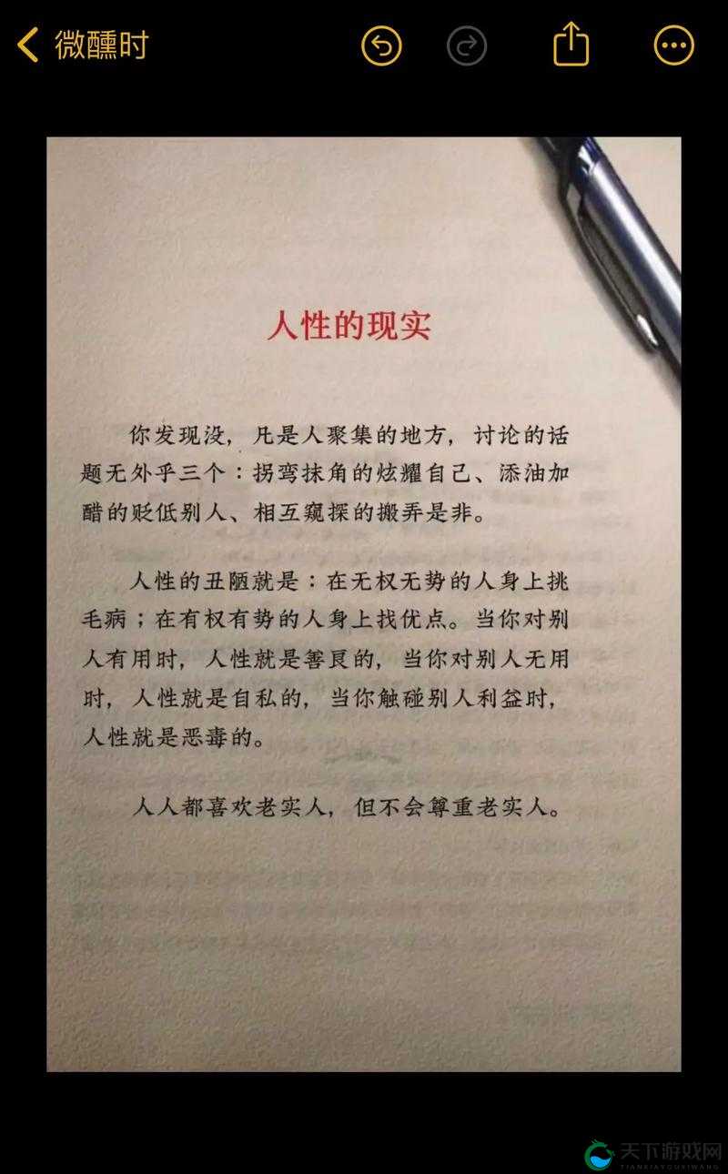 海角伦乱之下的情感纠葛与人性百态