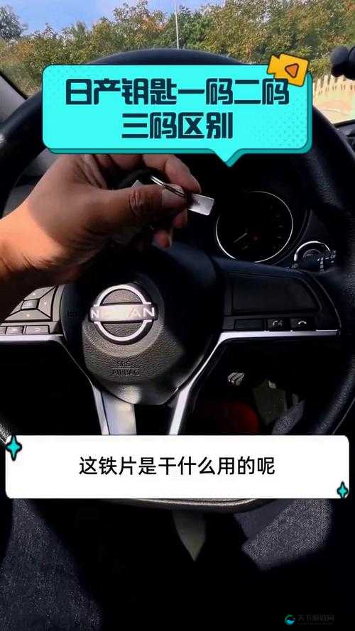 日产一码二码三码在功能特性等方面的具体区别解析