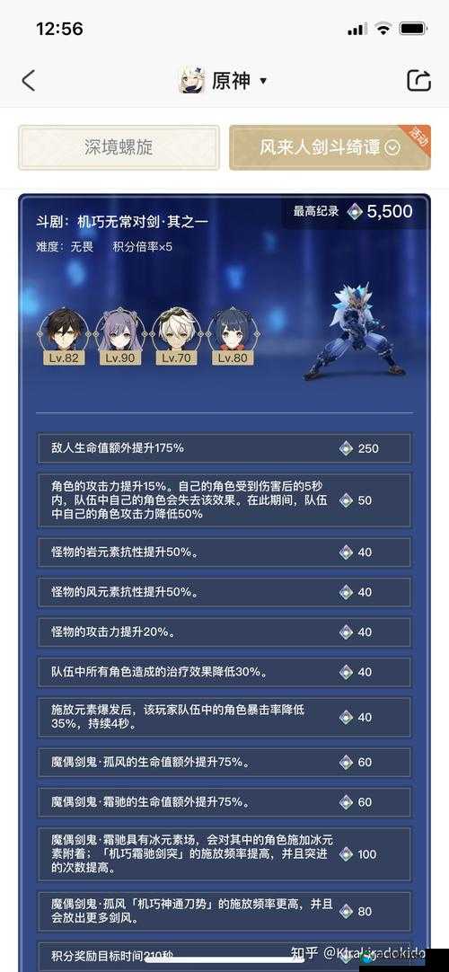 原神风来人剑斗绮谭艺能选择攻略