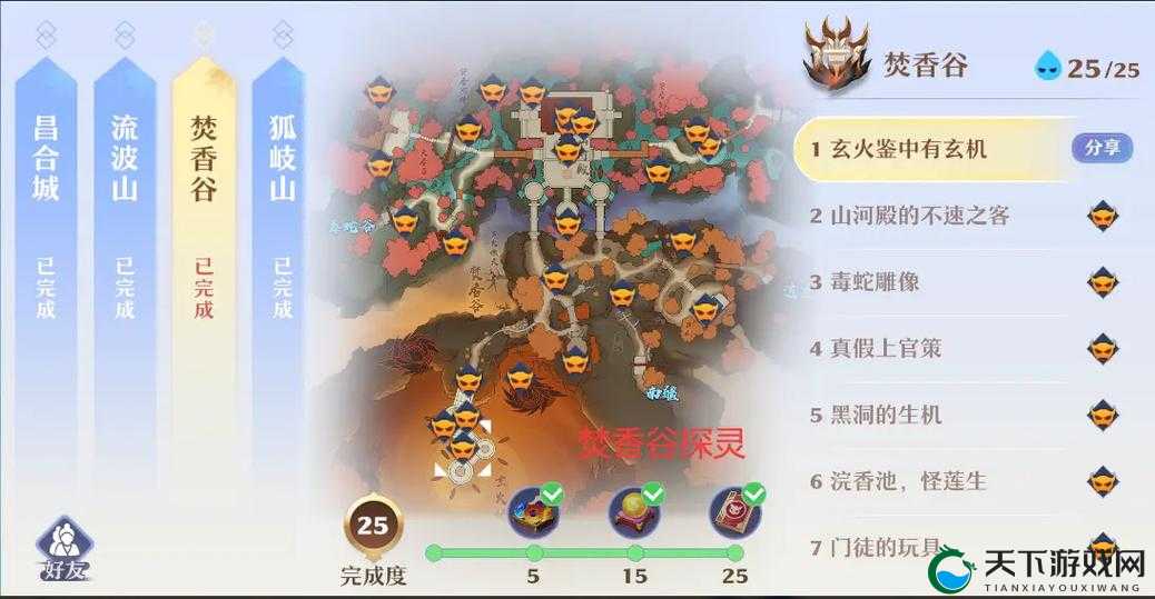 梦幻新诛仙焚香谷深度解析