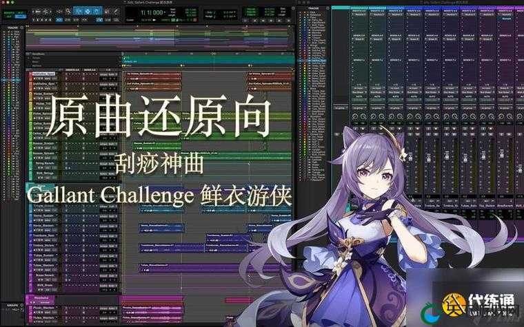 原神浪曲苦水嗟恨打法攻略