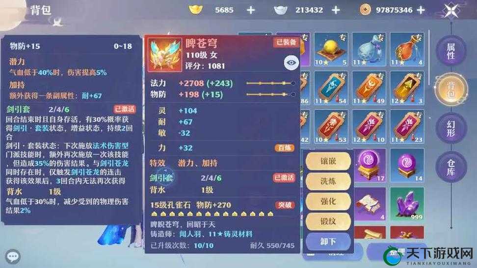 梦幻新诛仙元素星尘收集攻略