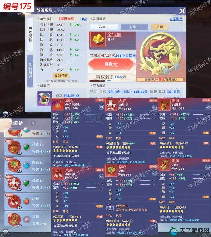 梦幻新诛仙焚香谷强度分析
