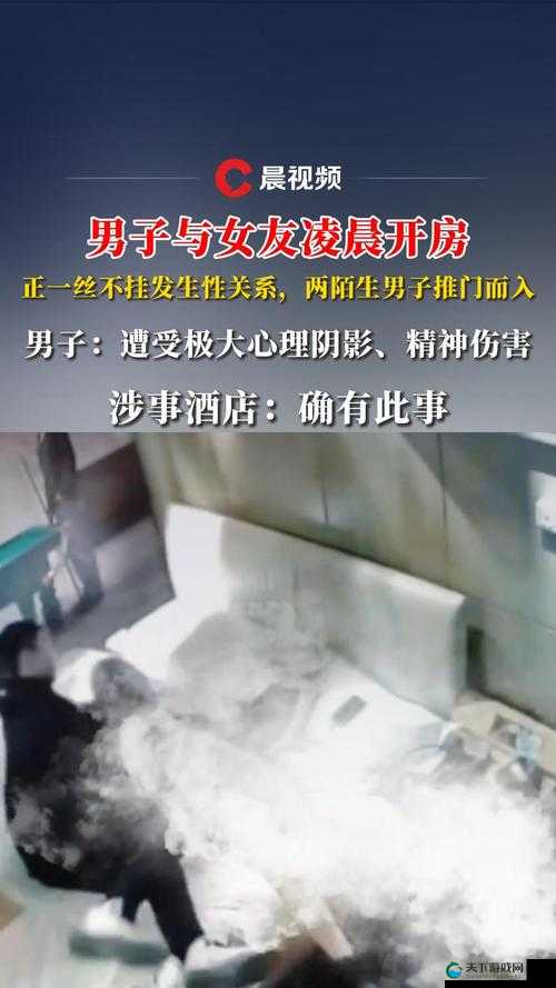 震惊老婆竟与他人开房,还多次发生关系