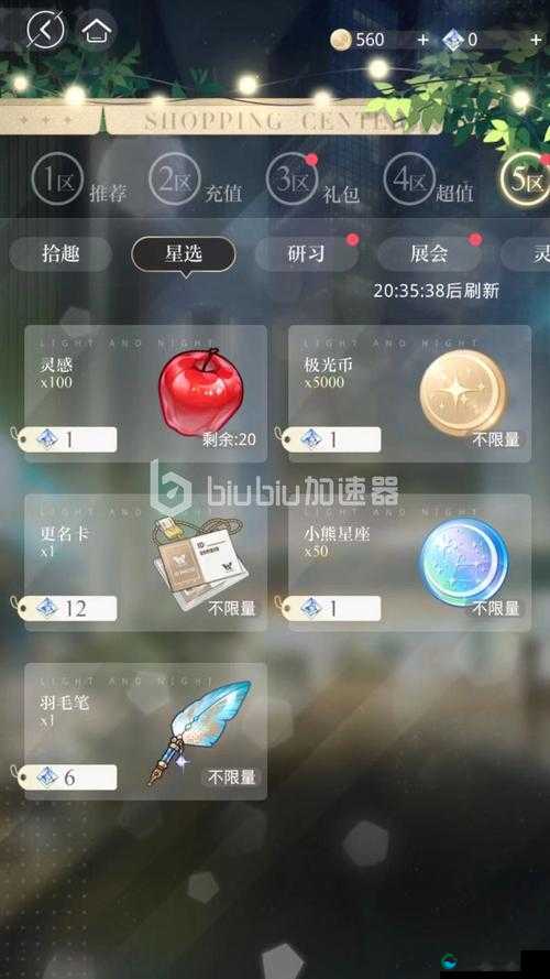 光与夜之恋刷初始攻略