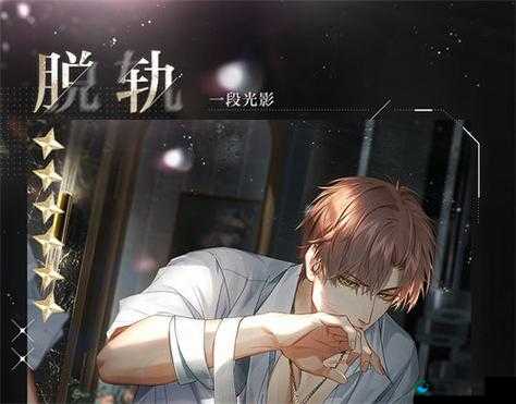 光与夜之恋夏鸣星约会条件一览,资源管理、高效利用与避免浪费