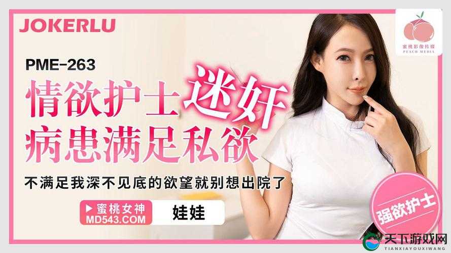 蜜桃视频在线观看免费播放:畅享精彩大片无压力