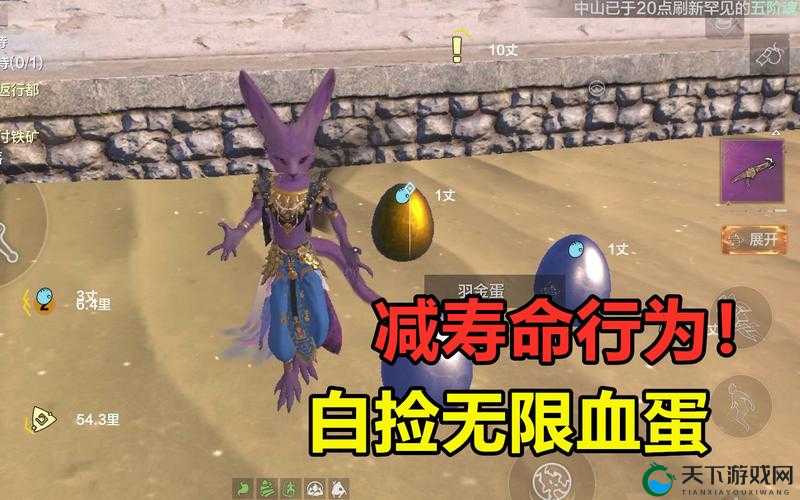 妄想山海金蛋获得攻略