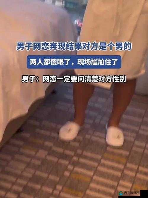 网恋奔现后 1v1 南港茶茶:开启一段浪漫的爱情之旅