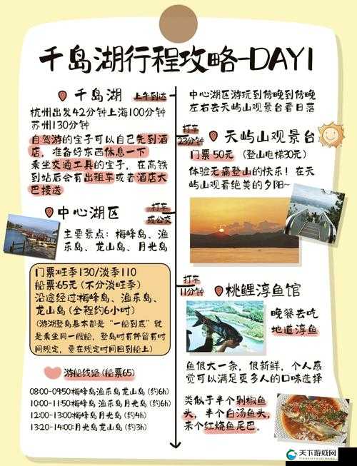 爱情岛一路线二路线三路线:探索梦幻之旅的绝佳选择