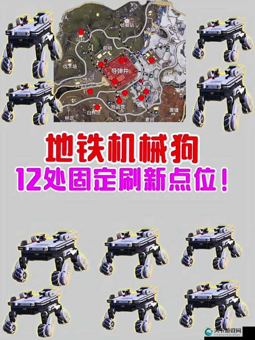 和平精英机器狗刷新位置一览,资源管理的高效指南