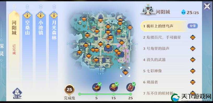 梦幻新诛仙,探索空桑山的奇幻之旅与灵妖妖全位置揭秘