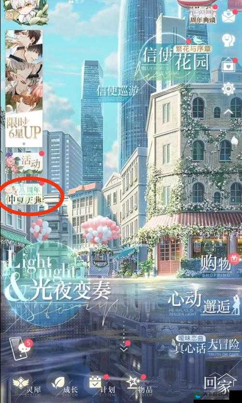 光与夜之恋心愿扭蛋机玩法介绍,资源管理的艺术