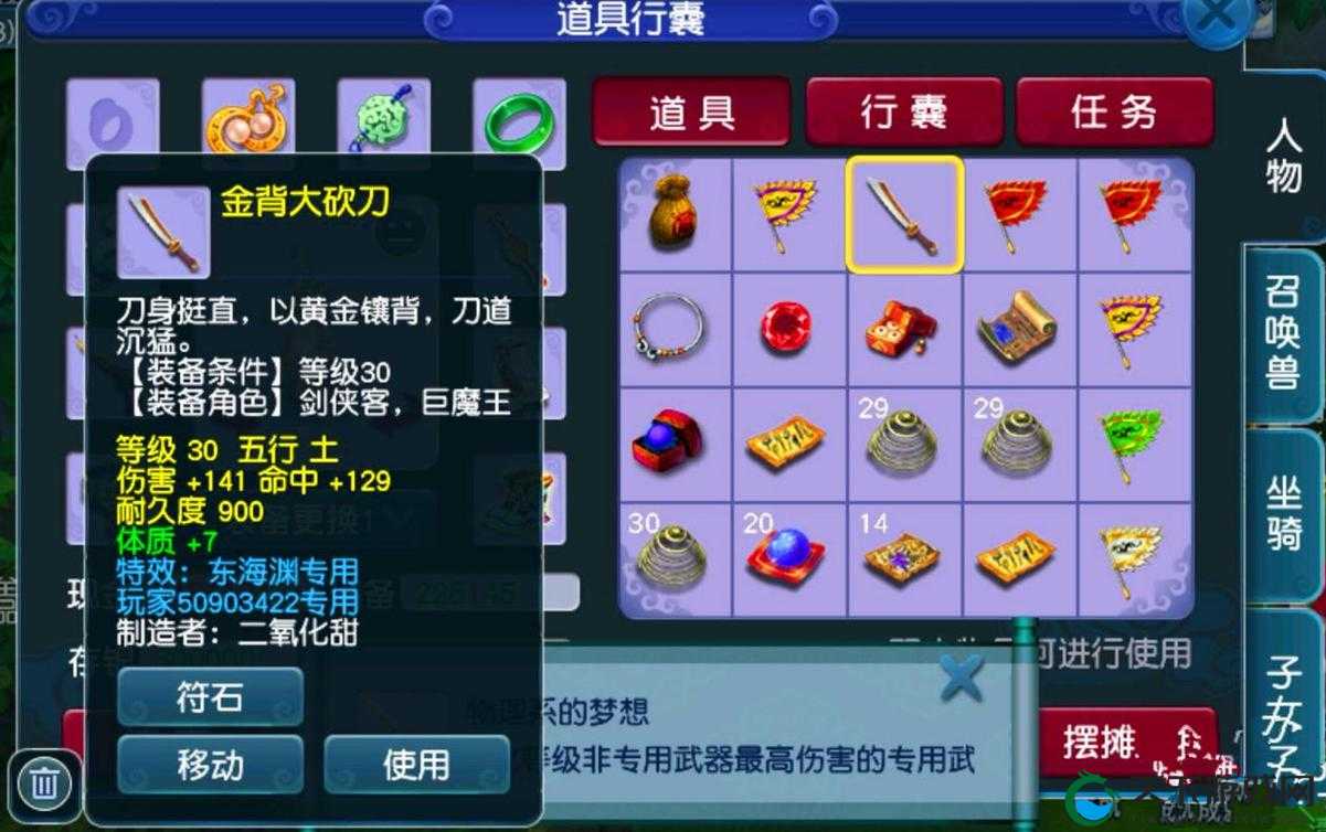梦幻新诛仙,天音寺的宝石镶嵌艺术