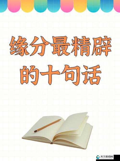 苏大强与苏小暖的第一次相遇:缘分开启的奇妙瞬间