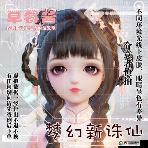 梦幻新诛仙捏脸数据导入攻略