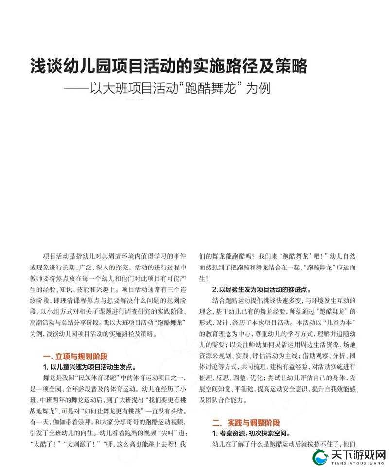 黄冈网站推广策略之有效实施路径与方法探讨