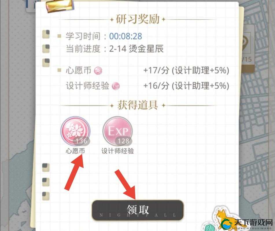 光与夜之恋心愿币获得教学