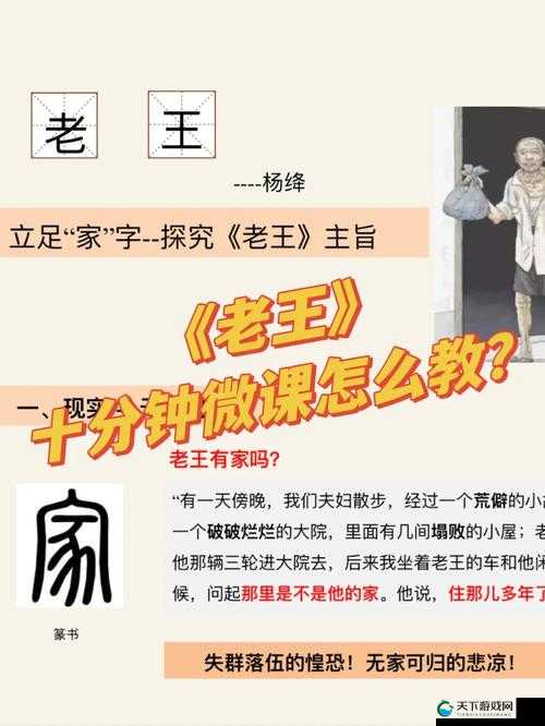 维修工老王和马婷的精彩片段摘抄及感悟:生活中的温暖与智慧