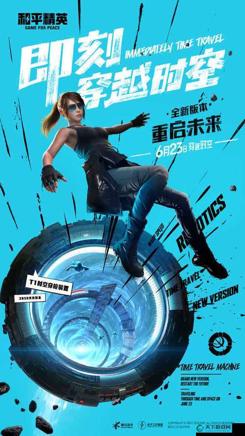 和平精英,重启未来,造车梦想照进现实