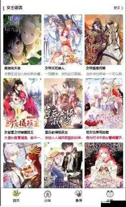 蛙漫 2(台版):精彩漫画世界等你来探索