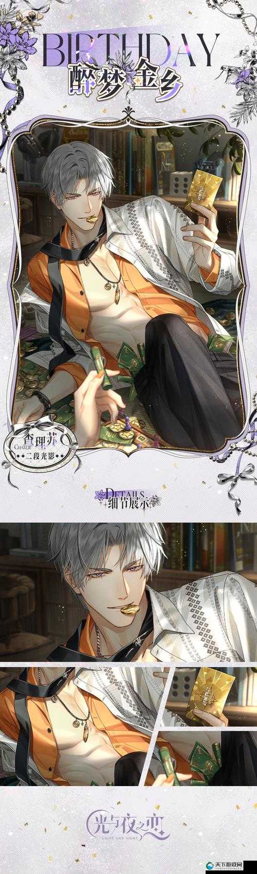 光与夜之恋卡池保底次数一览