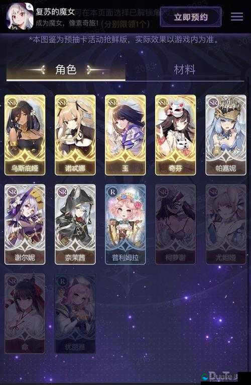 复苏的魔女预抽卡活动地址全揭秘,不容错过!