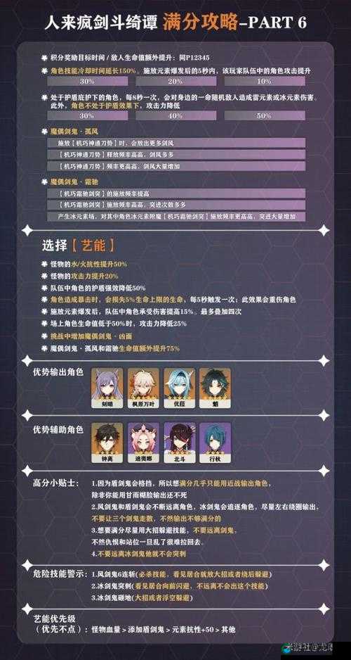 原神风来人剑斗绮谭活动详情一览