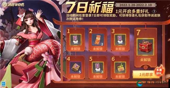 决战平安京季语礼盒菖蒲华,解锁夏日和风新惊喜