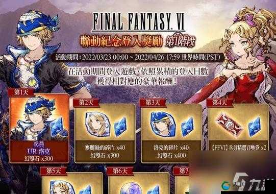 FFBE幻影战争风奶强度介绍,资源管理的艺术