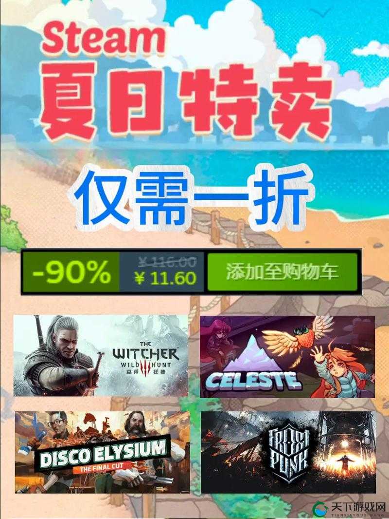 游戏盛宴,探索Steam夏季特惠的无限魅力