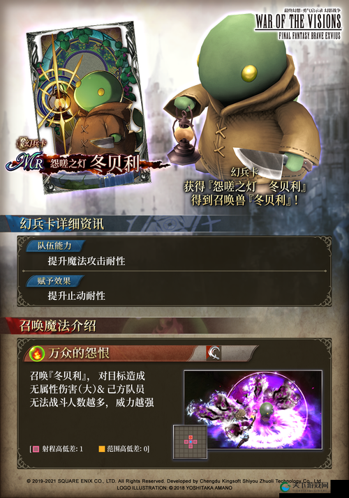 FFBE幻影战争召唤兽亲密度提升全攻略