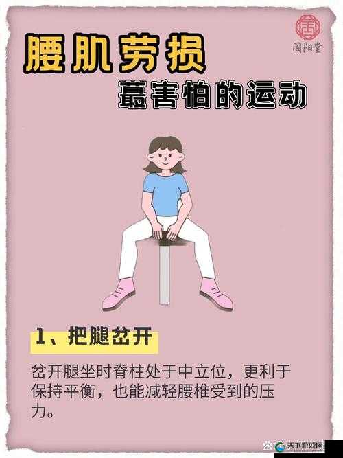腰部下沉启动动作:探索身体运动的独特魅力与技巧