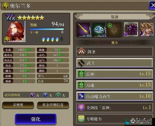 FFBE幻影战争剑圣奥尔兰多强度测评,资源管理、技巧与最大化价值