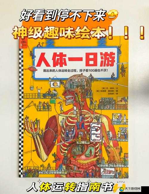激情与艺术的碰撞:探索人体的奥秘