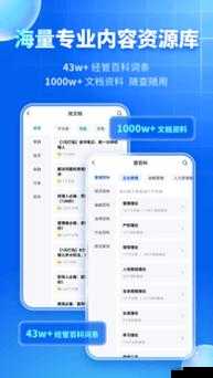 黄品汇绿巨人 MBA 智库百科相关内容及解读