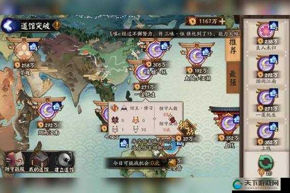 阴阳师青森之秘僵尸寮玩法攻略