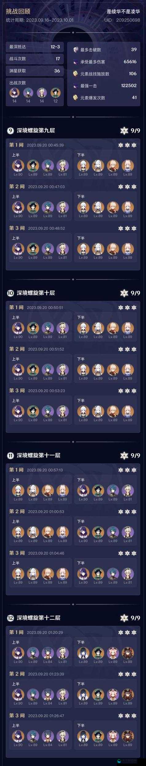 原神1.7版本冰队主c预测