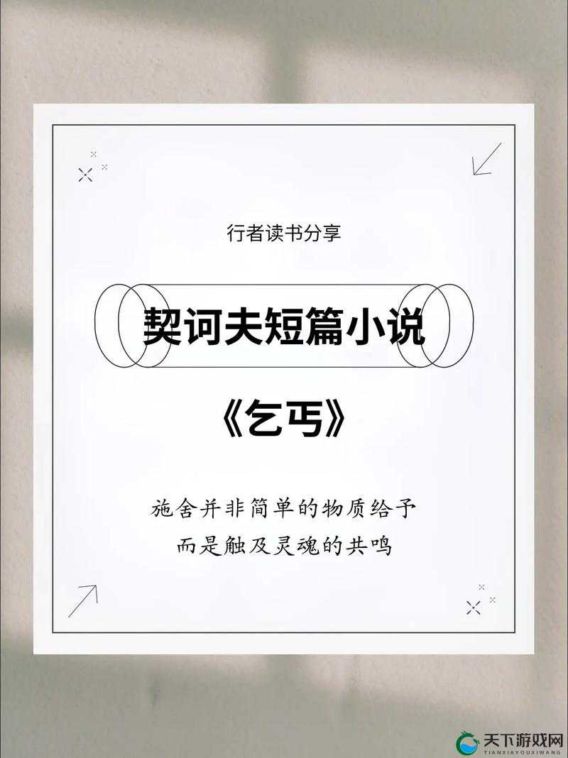 老乞丐没完没了 1 至 15 节:乞丐的辛酸过往与故事