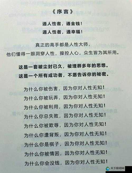 老板娘身上的馒头咱也吃:探究职场与人性的深度故事