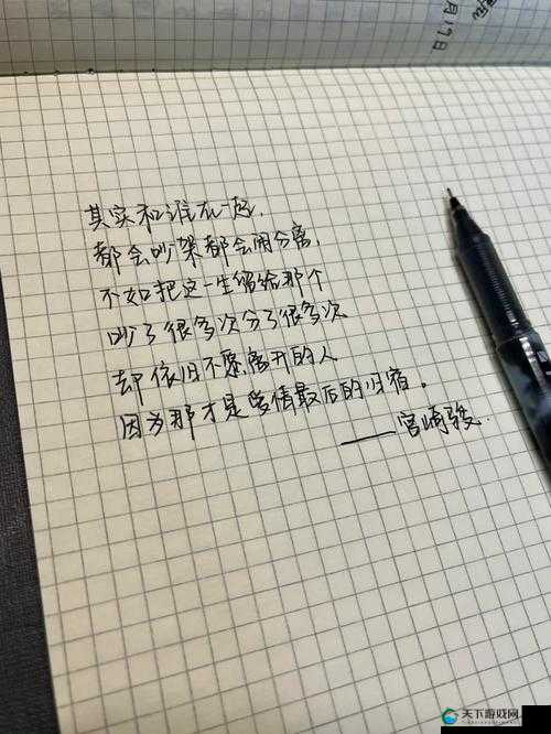 林妙妙最后嫁给了谁原著:探寻青春成长中的爱情归宿