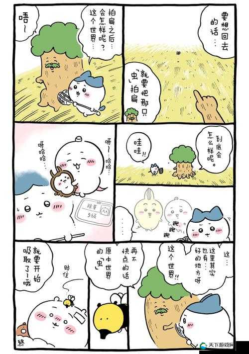 精彩漫画集:带你领略丰富多样的漫画世界