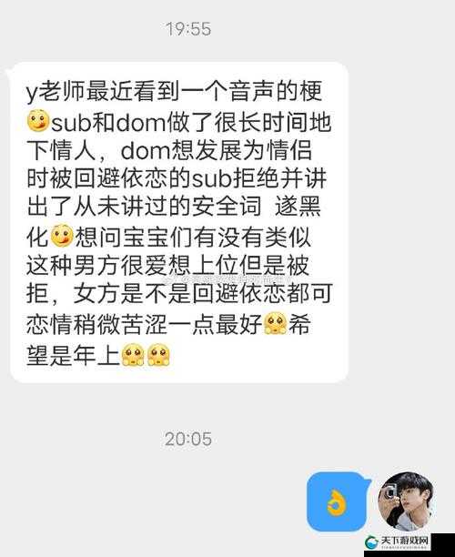 重度管教型 dom 文:探索特殊情感关系中的规则与边界