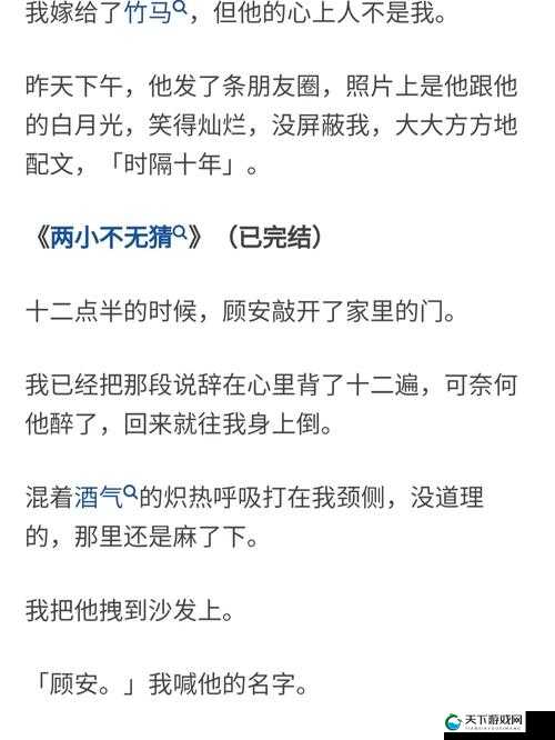 青梅 1v2 陈敬:一段复杂情感关系的故事