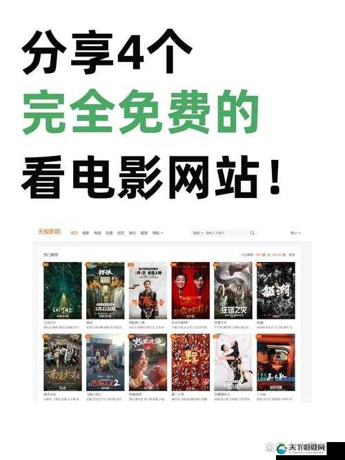 热门视频在线观看网站免费畅享无极限