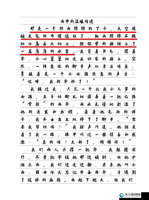 海角原创:以故事传递情感,用文字温暖人心